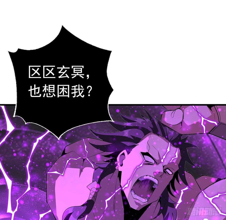 《地球第一剑》77话 艰难对阵 第26页
