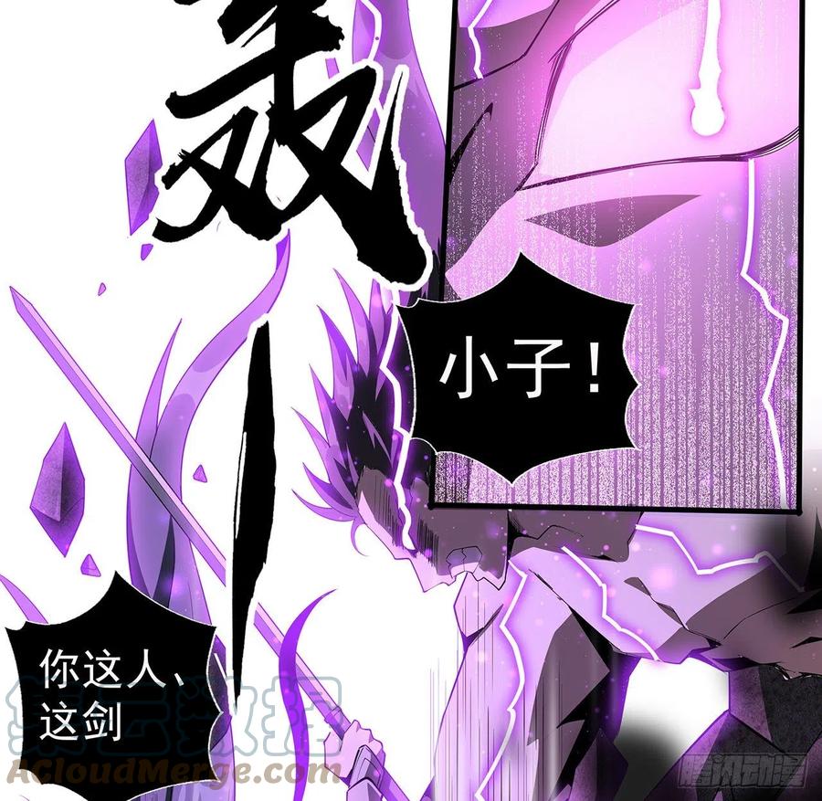 《地球第一剑》77话 艰难对阵 第58页