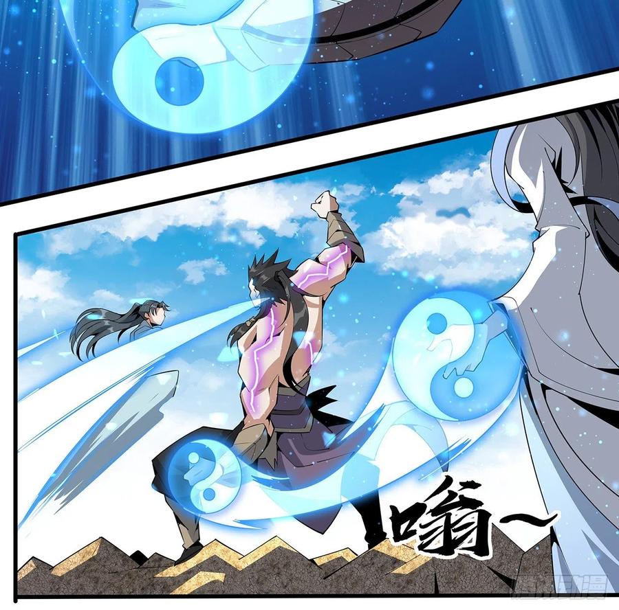 《地球第一剑》77话 艰难对阵 第56页