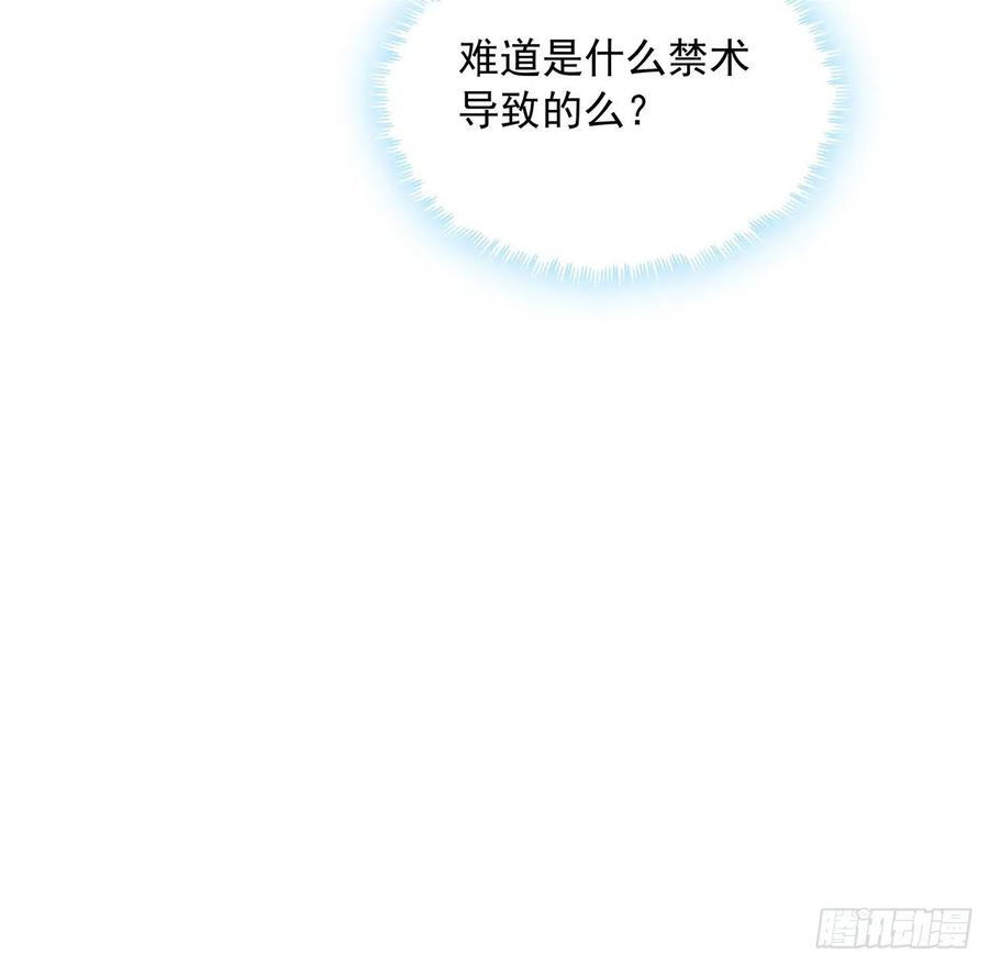 《地球第一剑》77话 艰难对阵 第48页