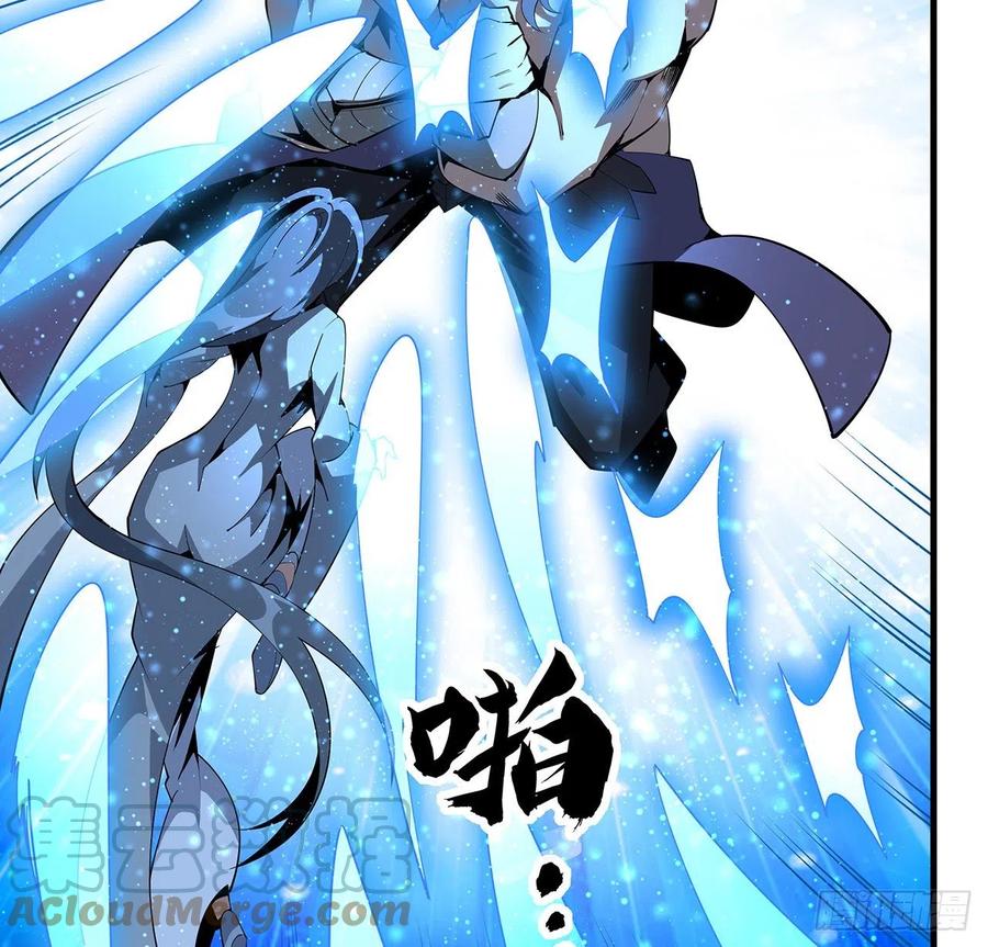 《地球第一剑》77话 艰难对阵 第13页