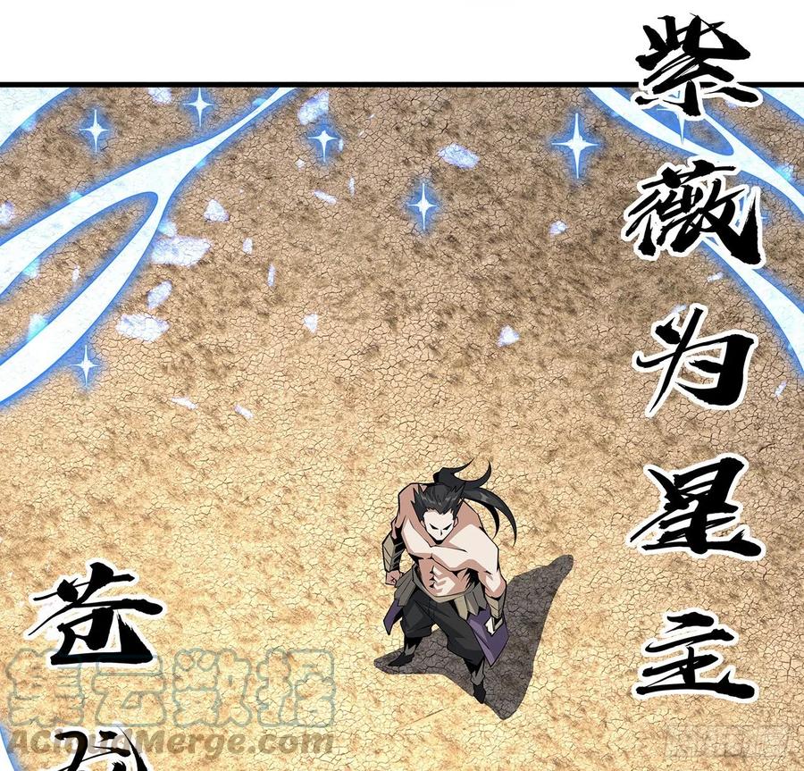 《地球第一剑》77话 艰难对阵 第49页
