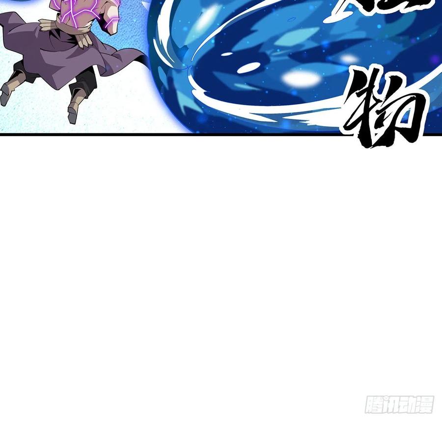 《地球第一剑》77话 艰难对阵 第23页