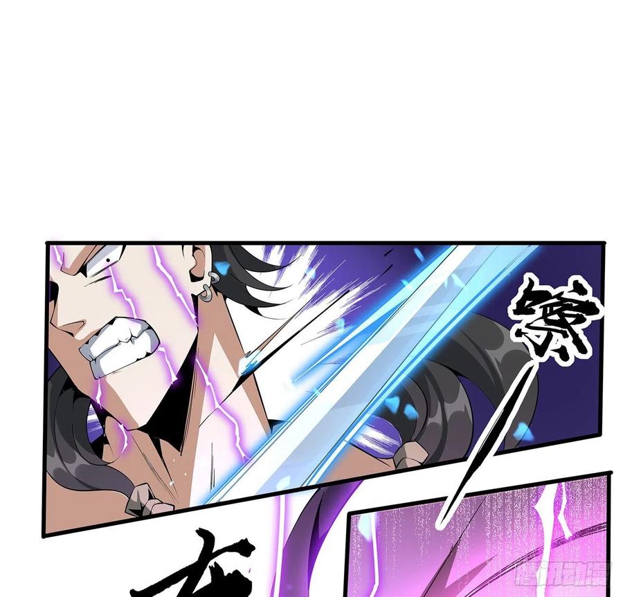 《地球第一剑》77话 艰难对阵 第57页