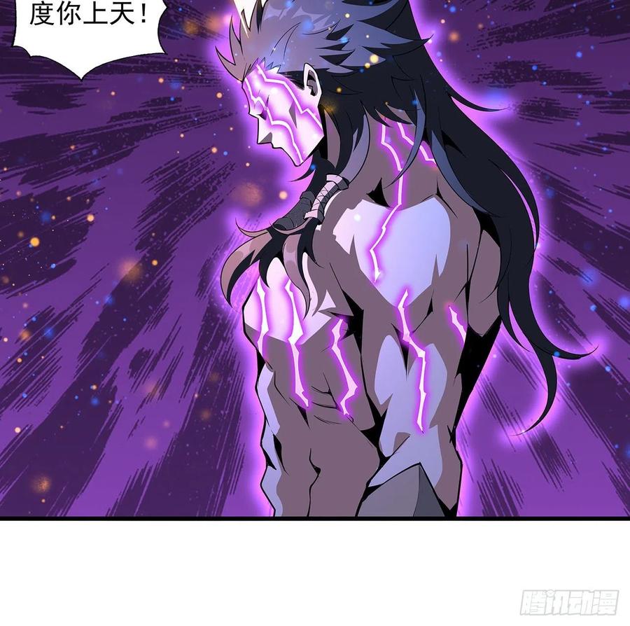 《地球第一剑》77话 艰难对阵 第39页