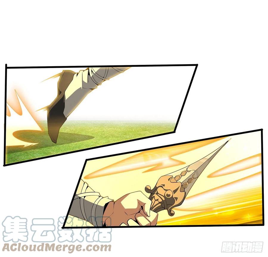 《地球第一剑》77话 艰难对阵 第37页