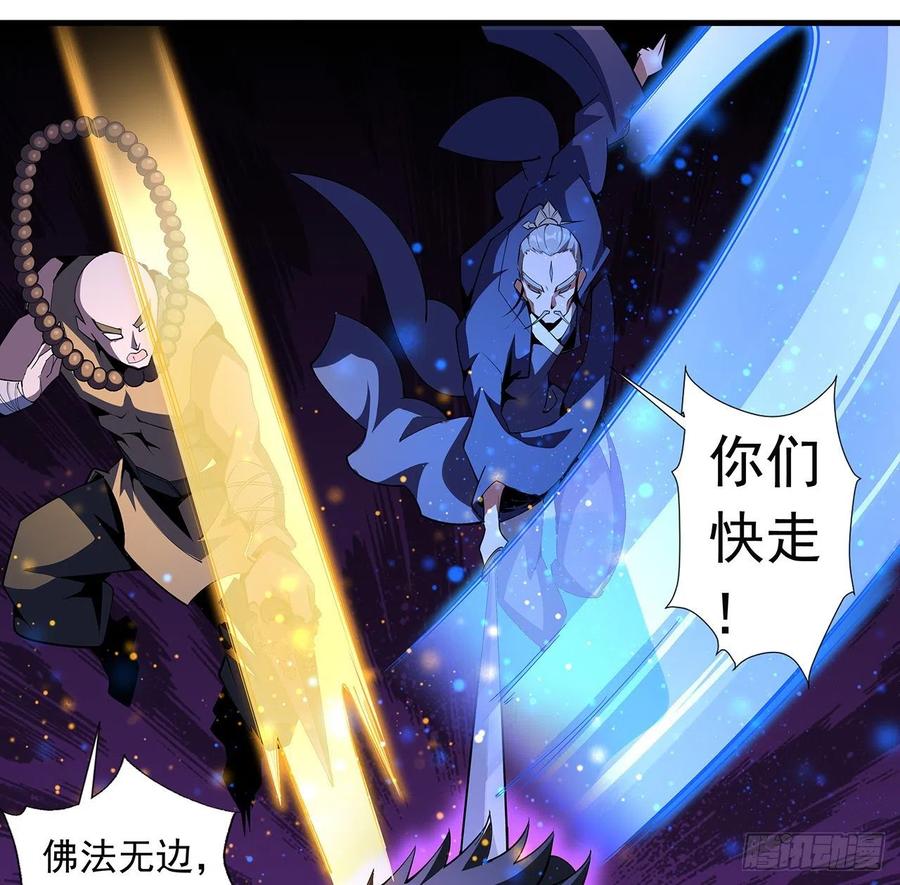 《地球第一剑》77话 艰难对阵 第38页