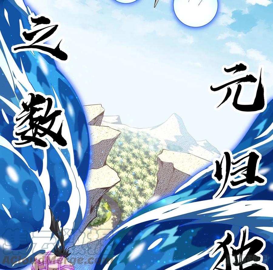 《地球第一剑》77话 艰难对阵 第22页