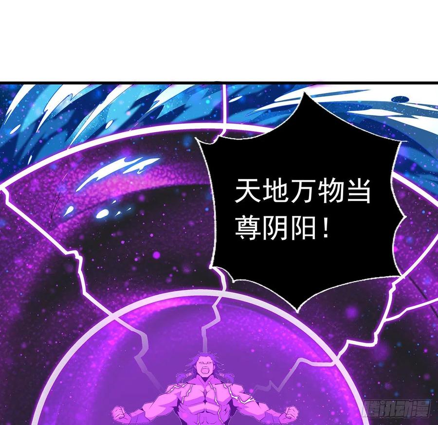 《地球第一剑》77话 艰难对阵 第24页