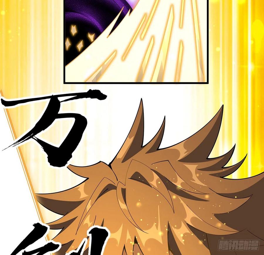《地球第一剑》78话 干一票大的 第42页