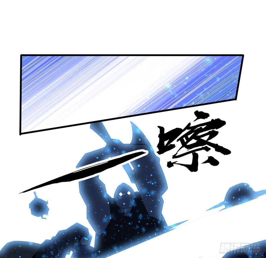 《地球第一剑》78话 干一票大的 第12页