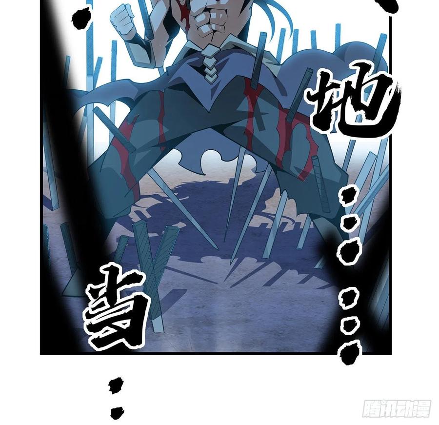 《地球第一剑》78话 干一票大的 第53页