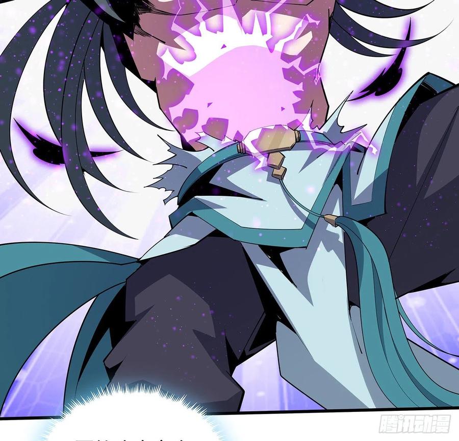 《地球第一剑》78话 干一票大的 第5页