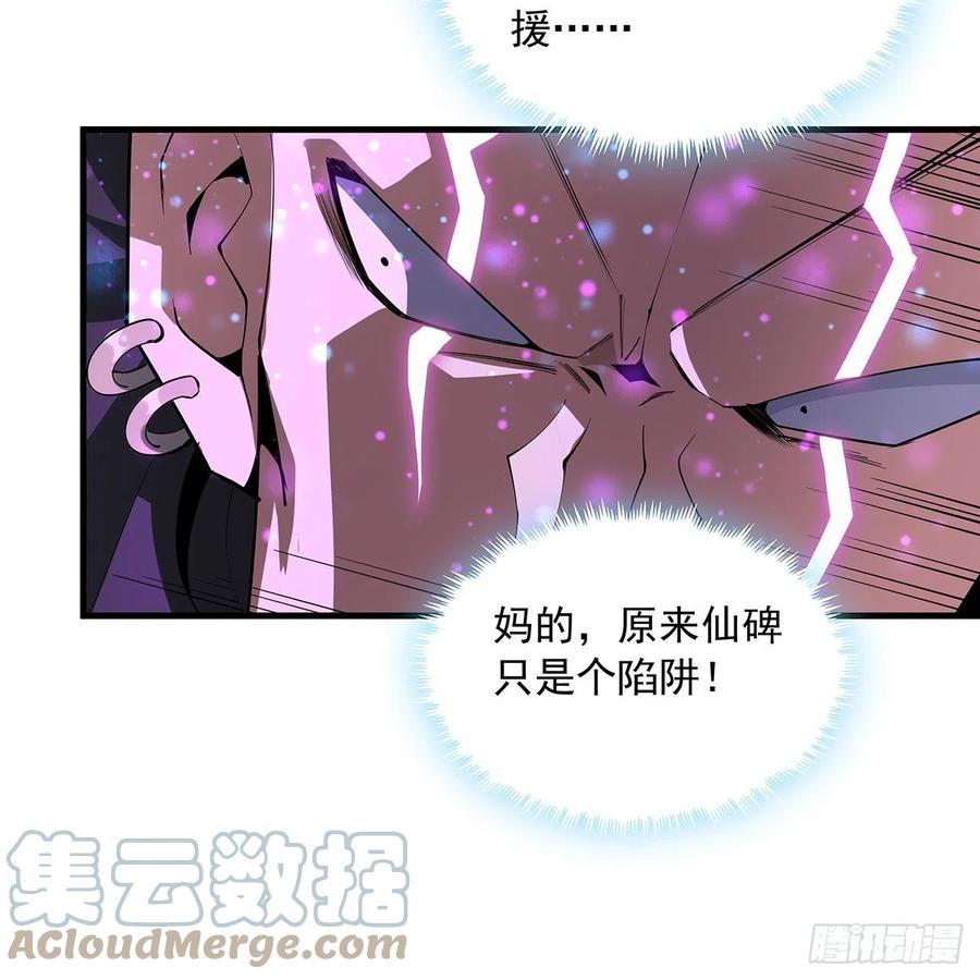 《地球第一剑》78话 干一票大的 第25页