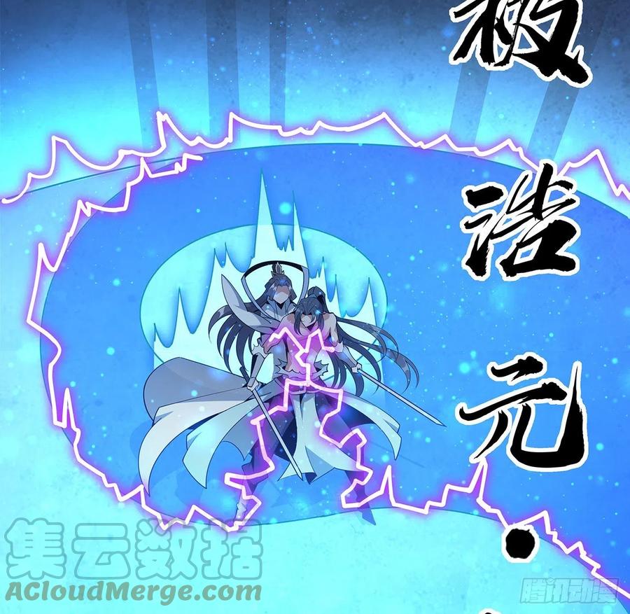 《地球第一剑》78话 干一票大的 第7页