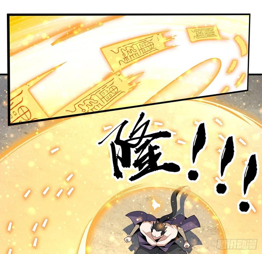 《地球第一剑》78话 干一票大的 第30页
