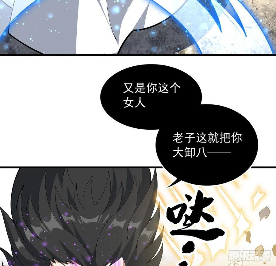 《地球第一剑》78话 干一票大的 第17页