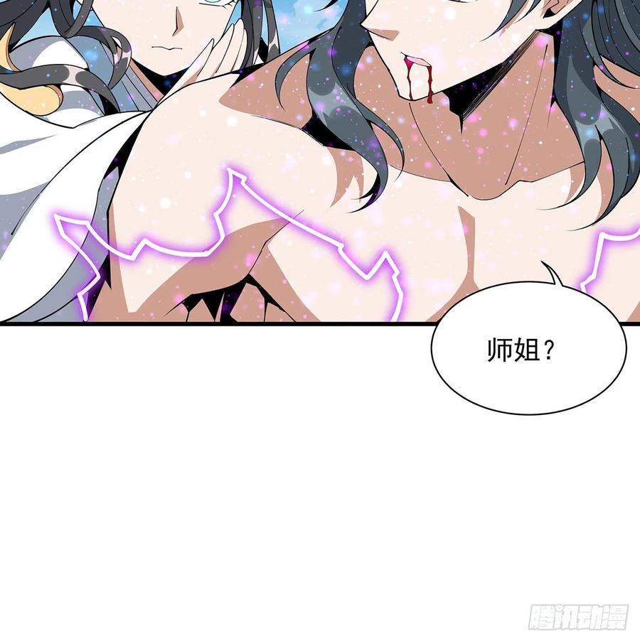 《地球第一剑》78话 干一票大的 第9页