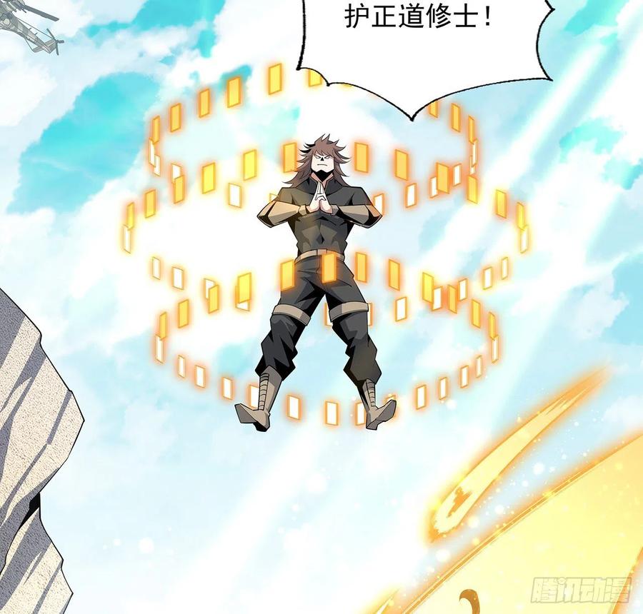 《地球第一剑》78话 干一票大的 第27页