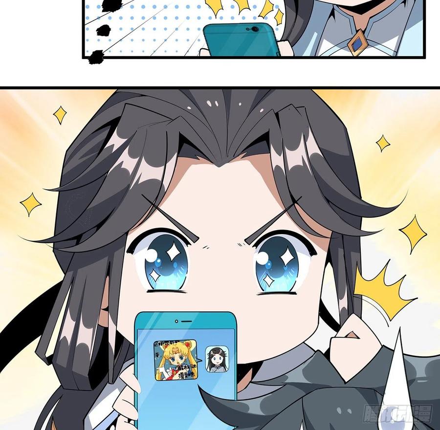《地球第一剑》78话 干一票大的 第63页