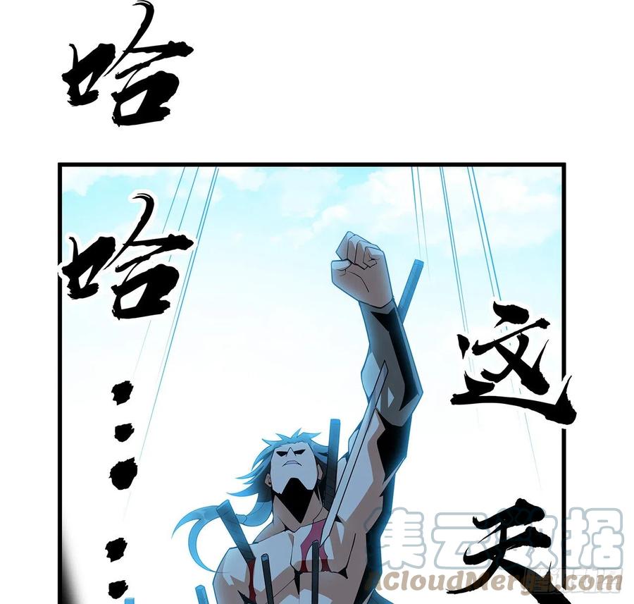 《地球第一剑》78话 干一票大的 第52页