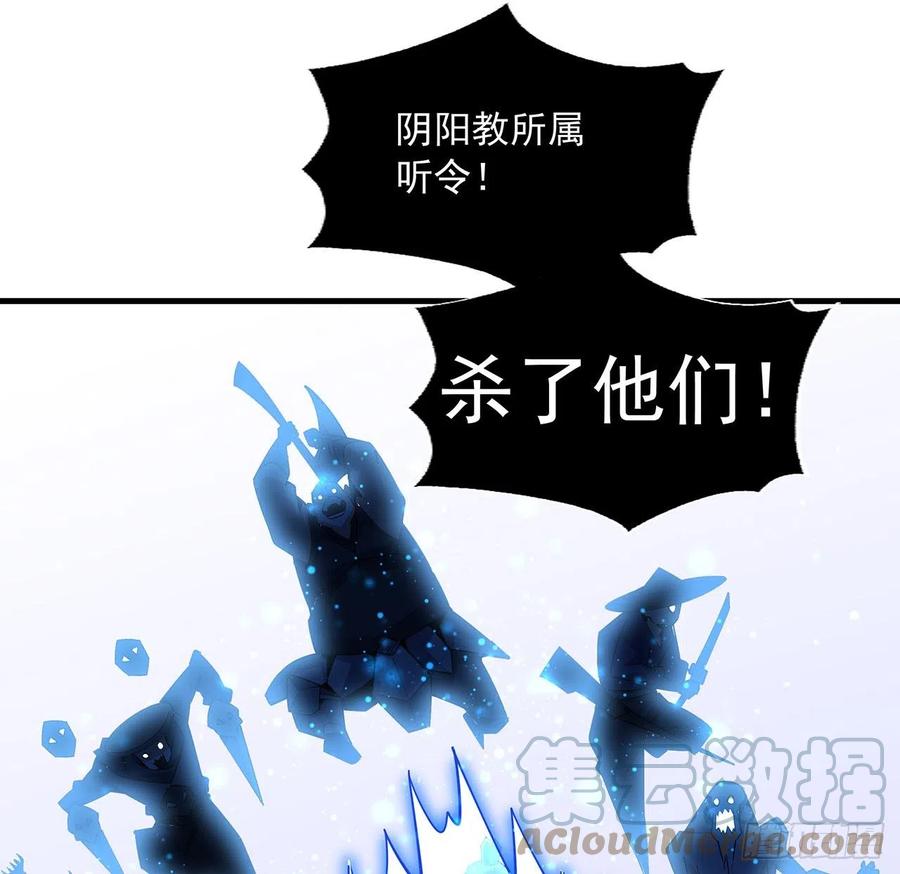 《地球第一剑》78话 干一票大的 第10页