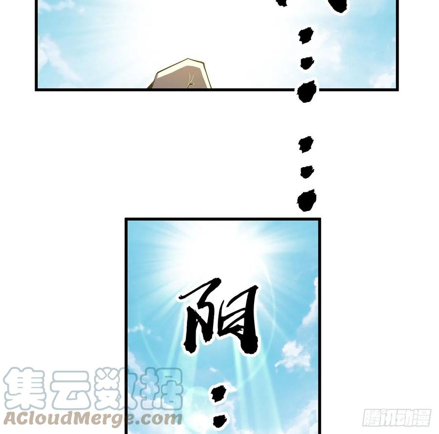《地球第一剑》78话 干一票大的 第55页