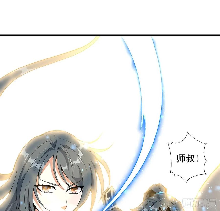 《地球第一剑》78话 干一票大的 第14页