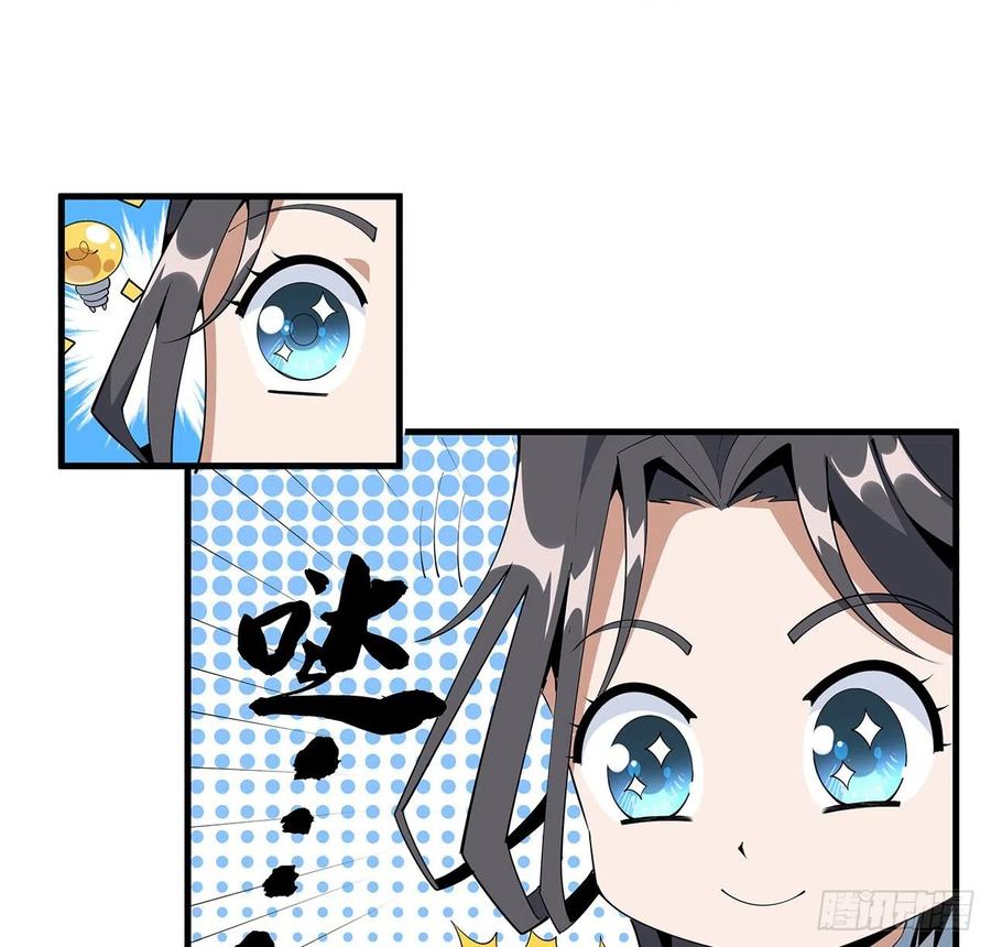 《地球第一剑》78话 干一票大的 第62页