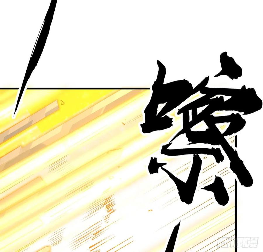 《地球第一剑》78话 干一票大的 第48页