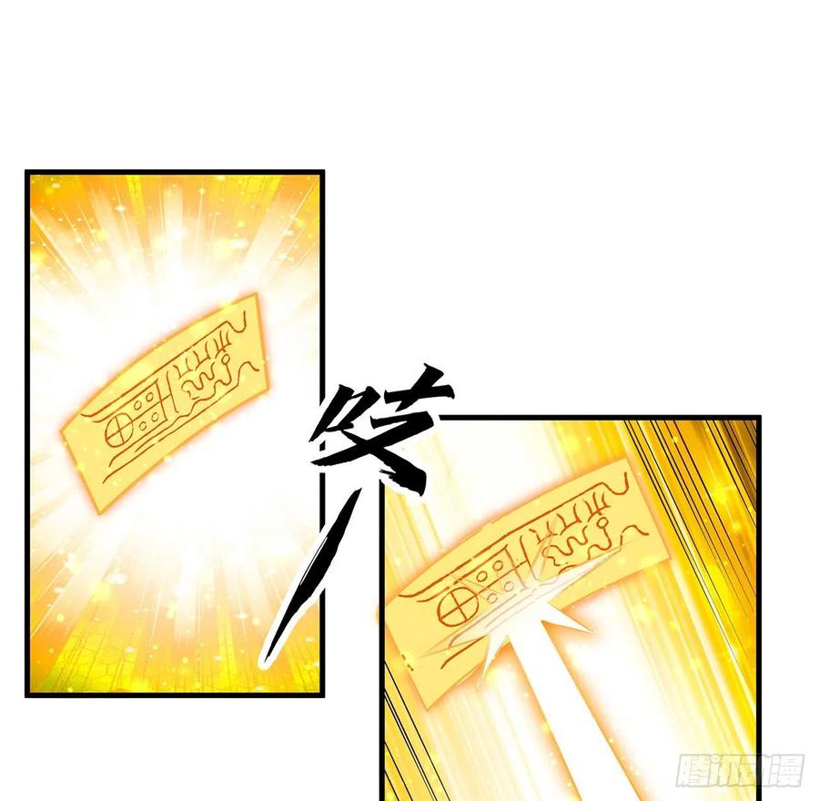 《地球第一剑》78话 干一票大的 第33页