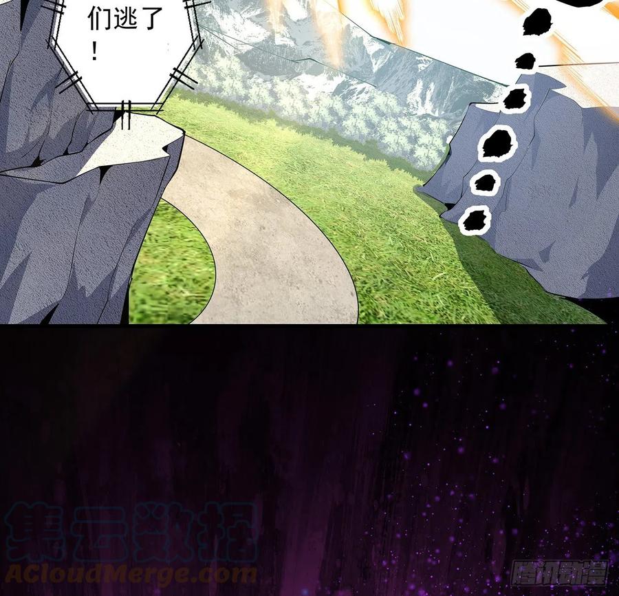《地球第一剑》78话 干一票大的 第22页