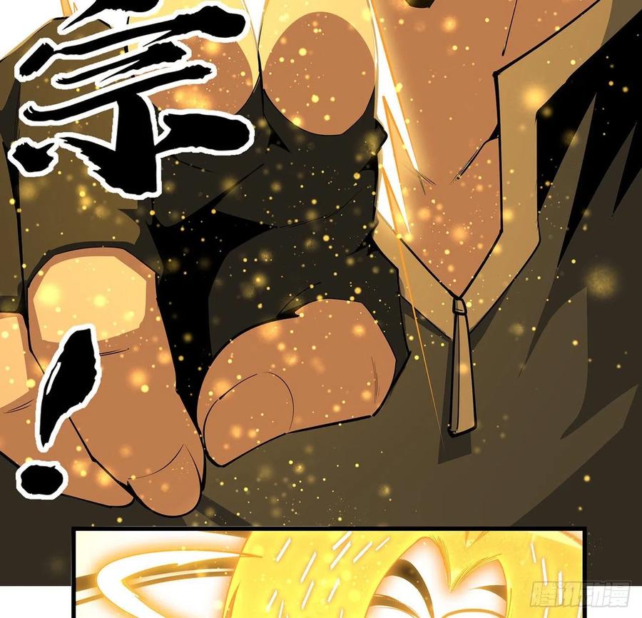 《地球第一剑》78话 干一票大的 第44页