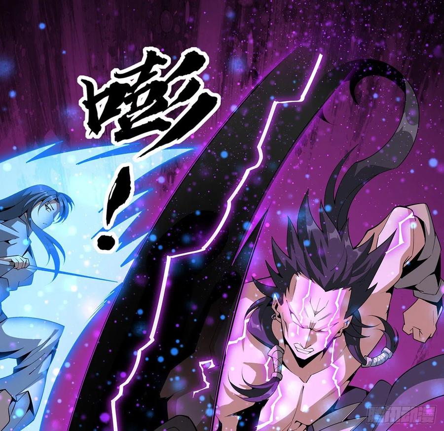 《地球第一剑》78话 干一票大的 第23页