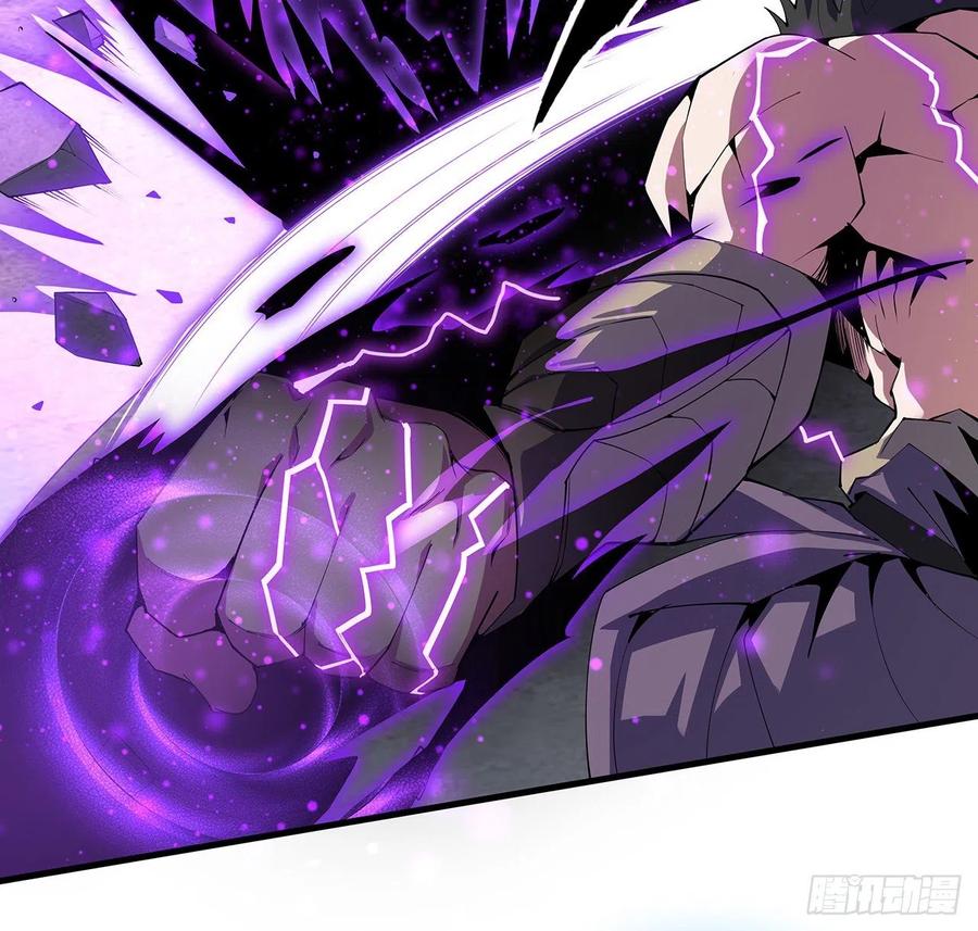 《地球第一剑》78话 干一票大的 第3页