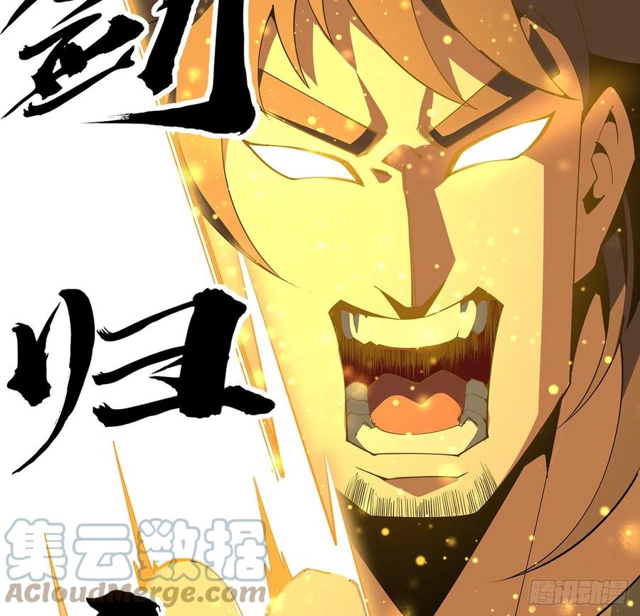 《地球第一剑》78话 干一票大的 第43页