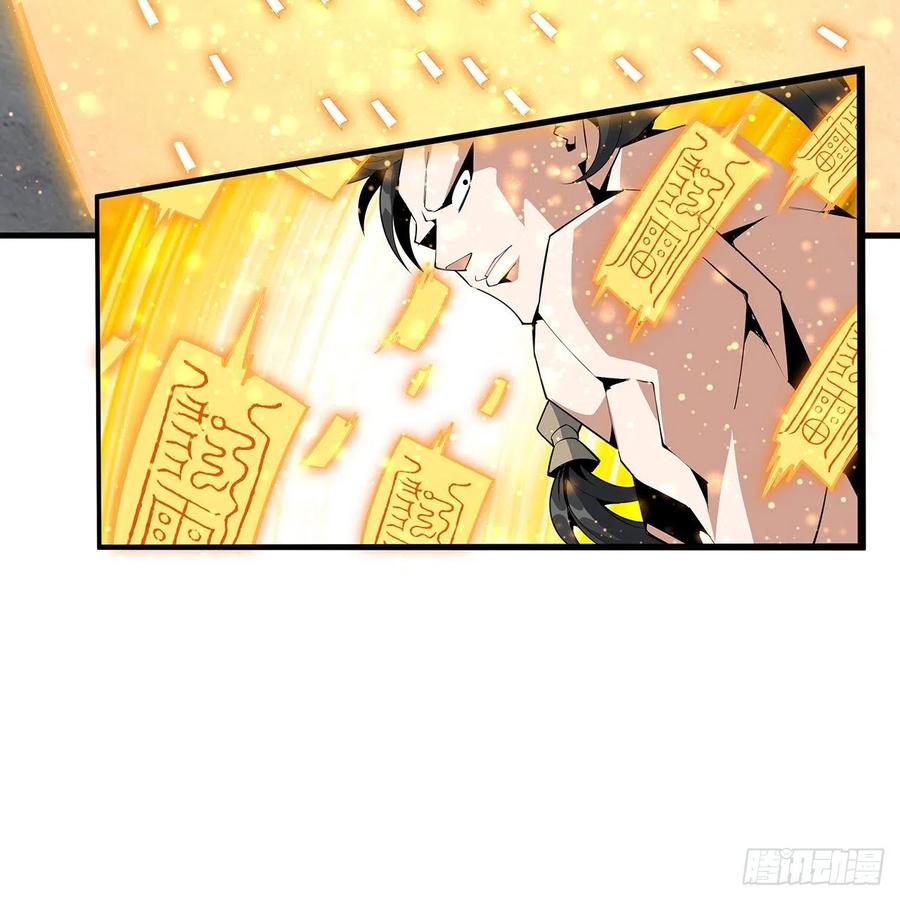 《地球第一剑》78话 干一票大的 第32页