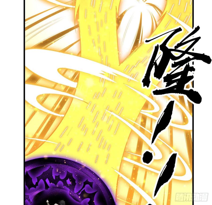 《地球第一剑》78话 干一票大的 第45页