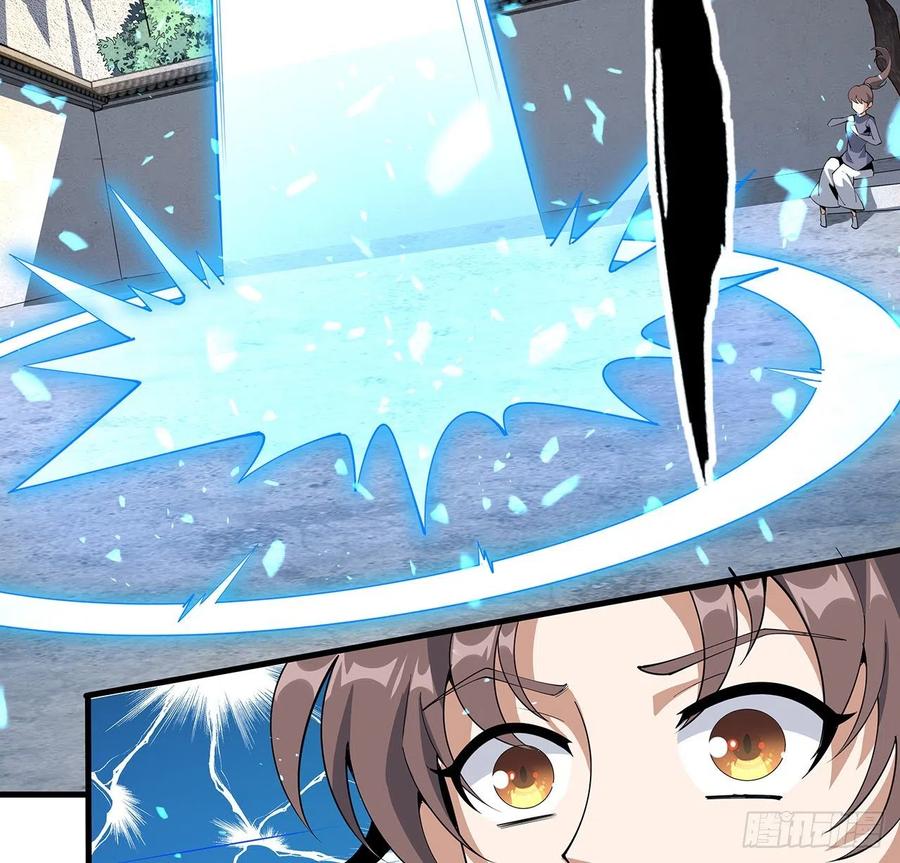 《地球第一剑》79话 师兄你不行啊 第39页