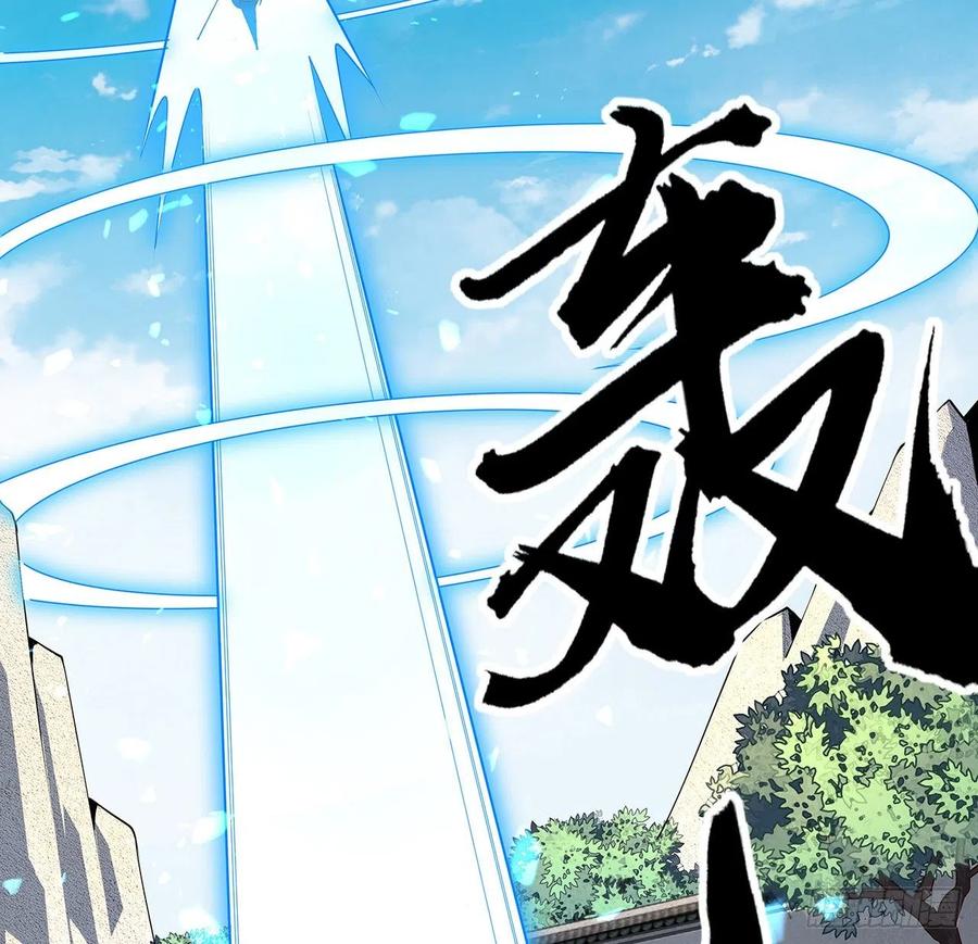 《地球第一剑》79话 师兄你不行啊 第38页