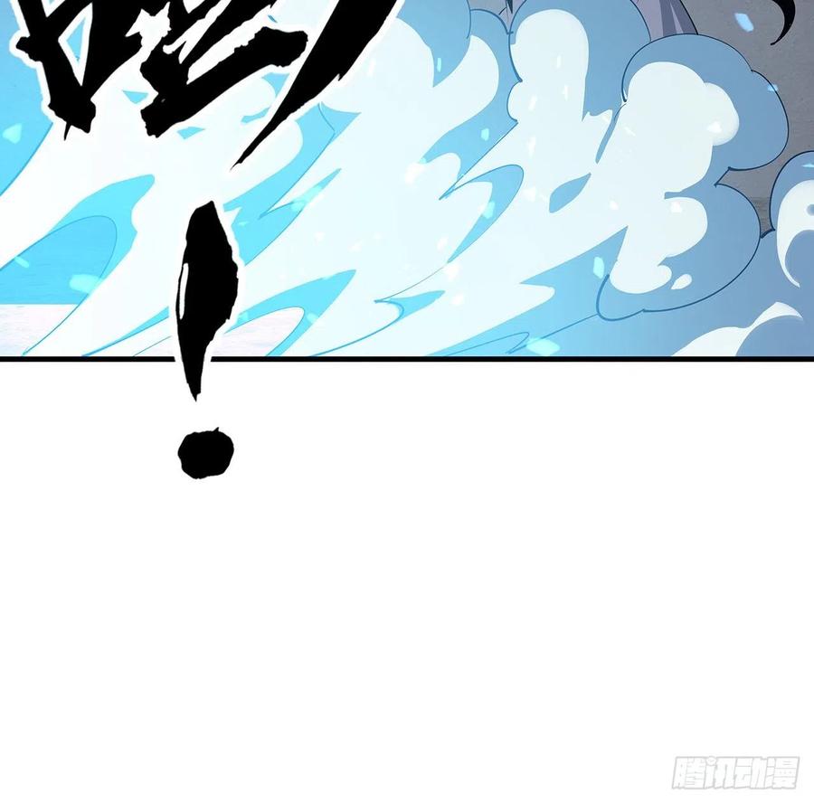 《地球第一剑》79话 师兄你不行啊 第42页