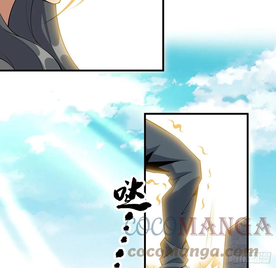 《地球第一剑》79话 师兄你不行啊 第13页
