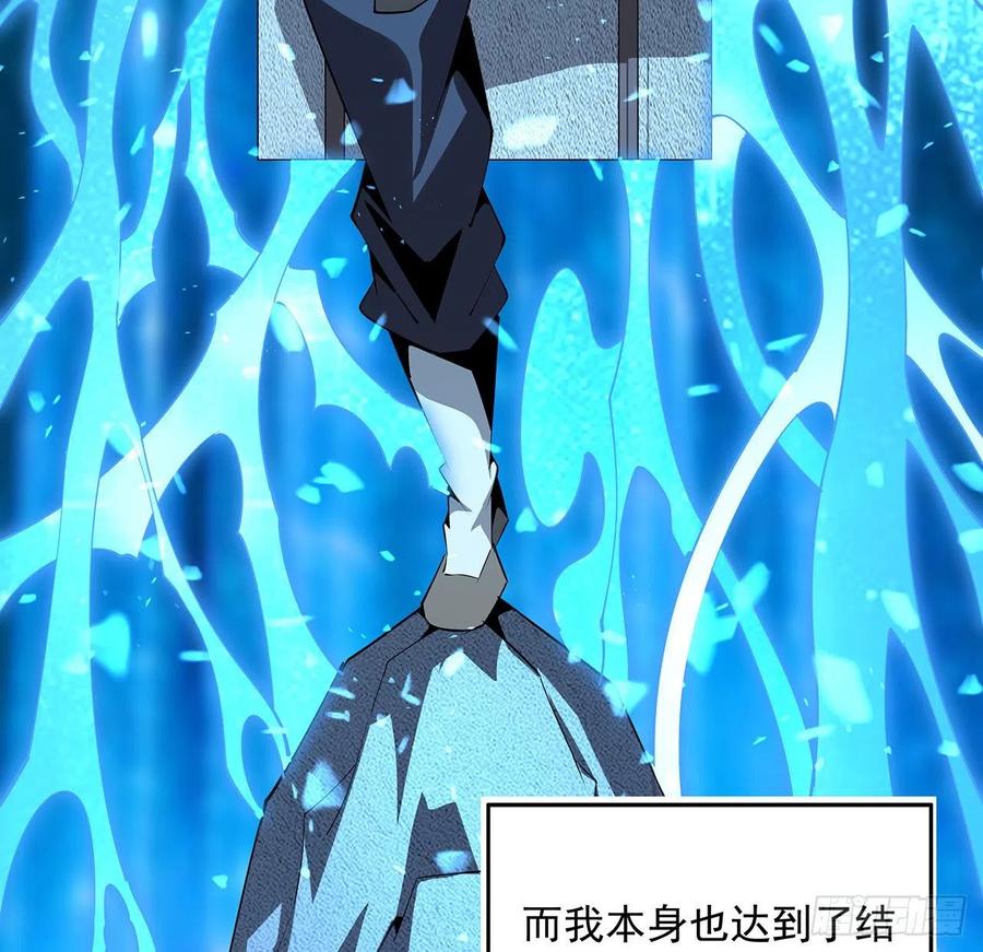 《地球第一剑》79话 师兄你不行啊 第54页