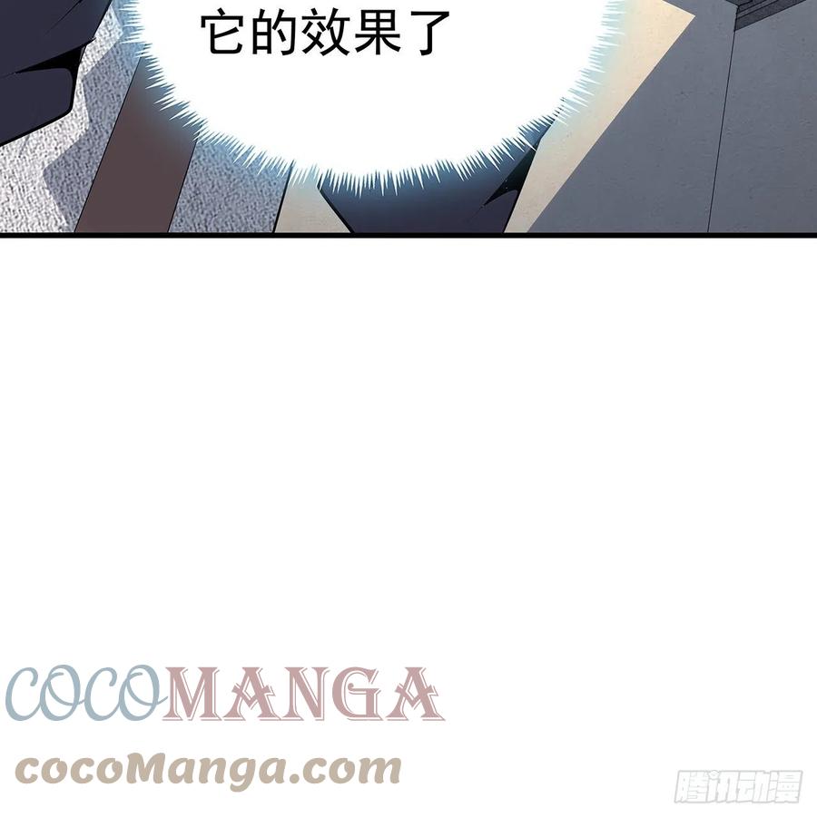 《地球第一剑》79话 师兄你不行啊 第31页