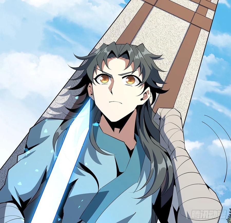 《地球第一剑》79话 师兄你不行啊 第29页