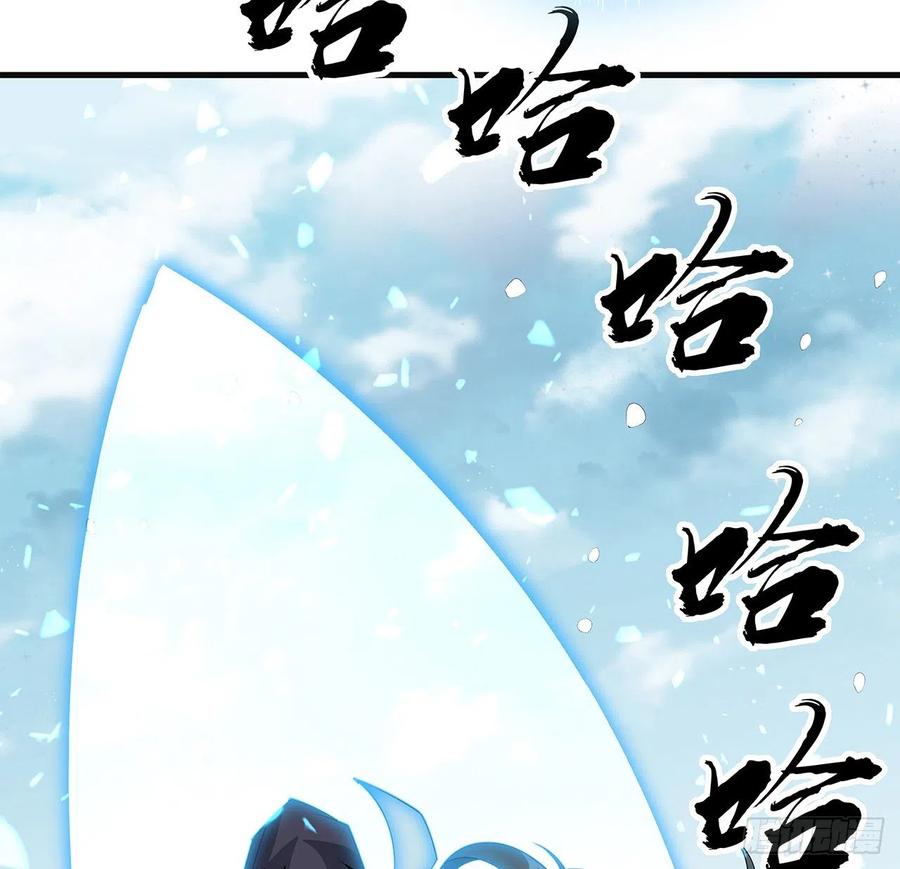 《地球第一剑》80话 非语长老和长老夫人？ 第15页