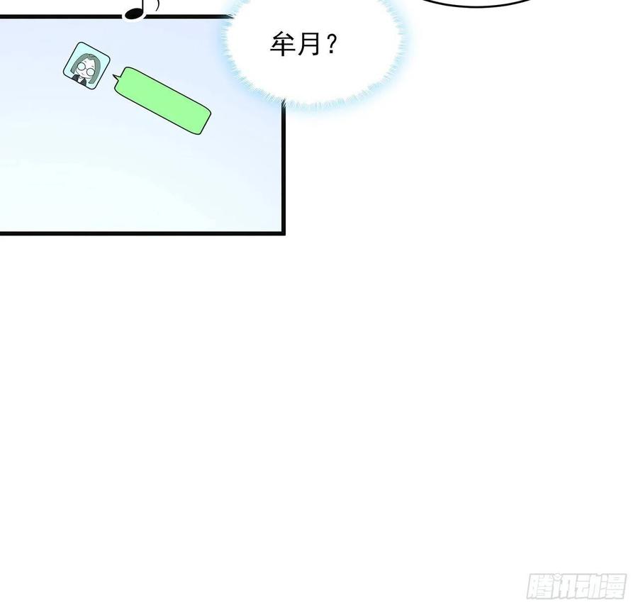 《地球第一剑》80话 非语长老和长老夫人？ 第35页
