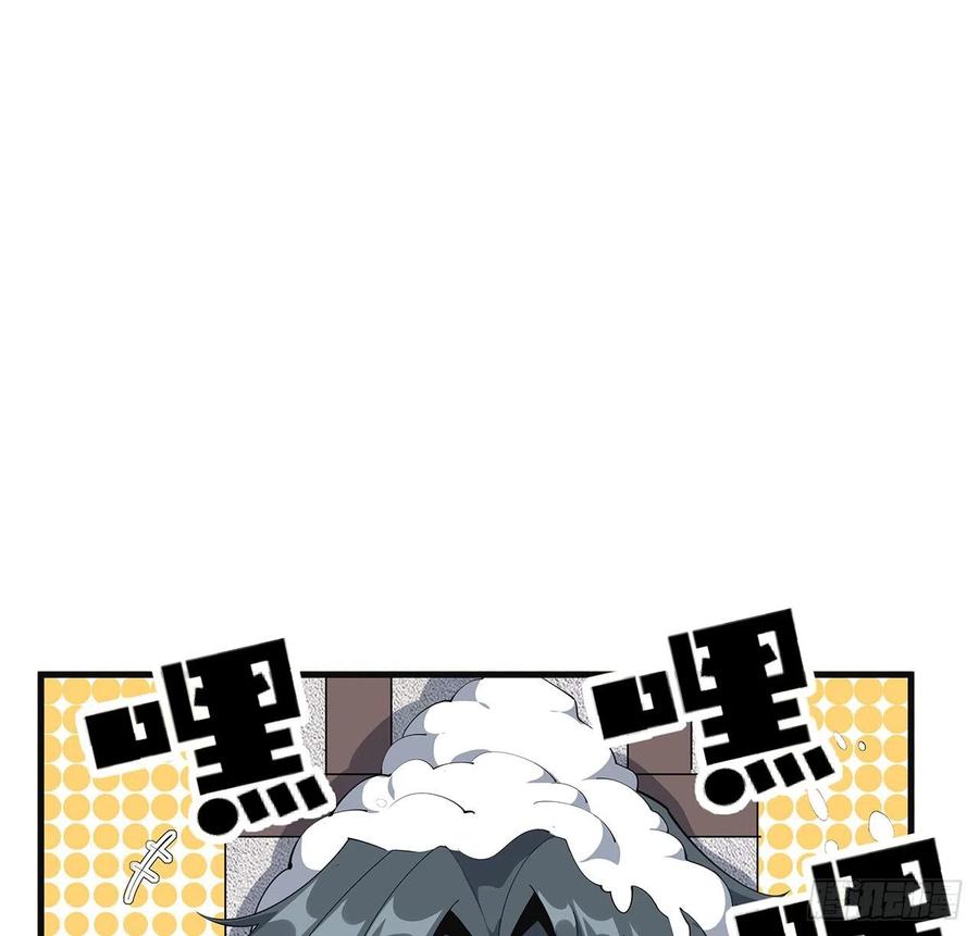 《地球第一剑》80话 非语长老和长老夫人？ 第2页