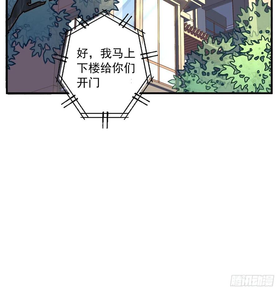《地球第一剑》80话 非语长老和长老夫人？ 第27页
