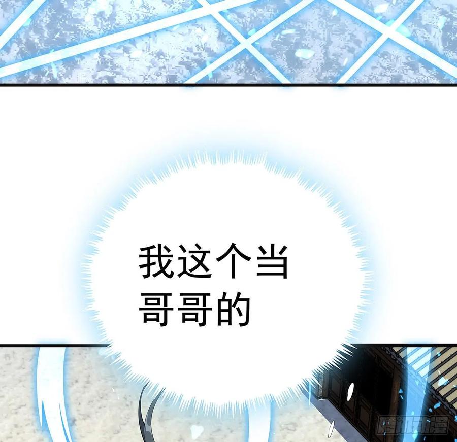 《地球第一剑》80话 非语长老和长老夫人？ 第21页